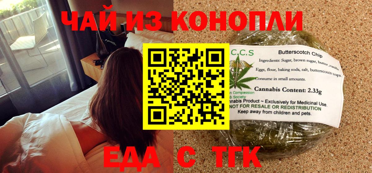 Коркино  Cannafood марихуана  Вход с VPN 