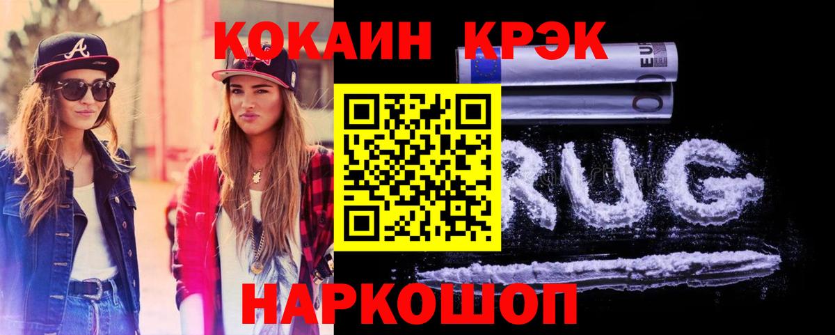 КОКАИН 97%  Кокаин  Коркино  COCAIN 98%  Вход с VPN 