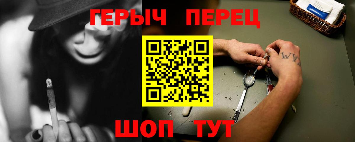 Героин гречка Коркино