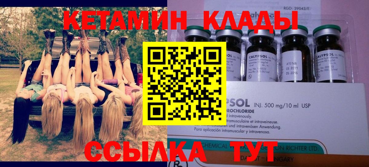 Коркино  Кетамин VHQ  КЕТАМИН VHQ  Вход с VPN 