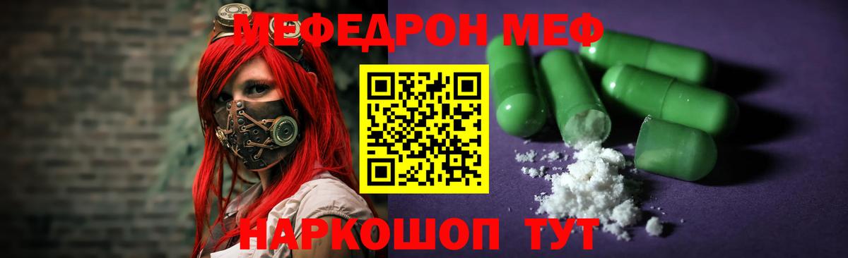 Коркино  МЕФ 4 MMC  Мефедрон VHQ  Вход с VPN 