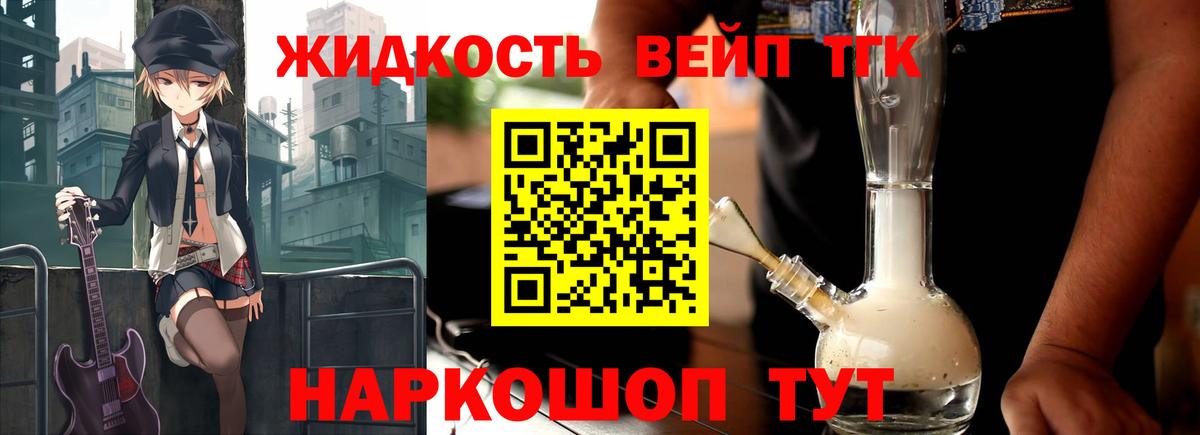 ТГК THC oil  Вход с VPN  Коркино  Дистиллят ТГК гашишное масло 