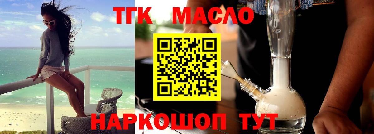 Дистиллят ТГК Wax Коркино