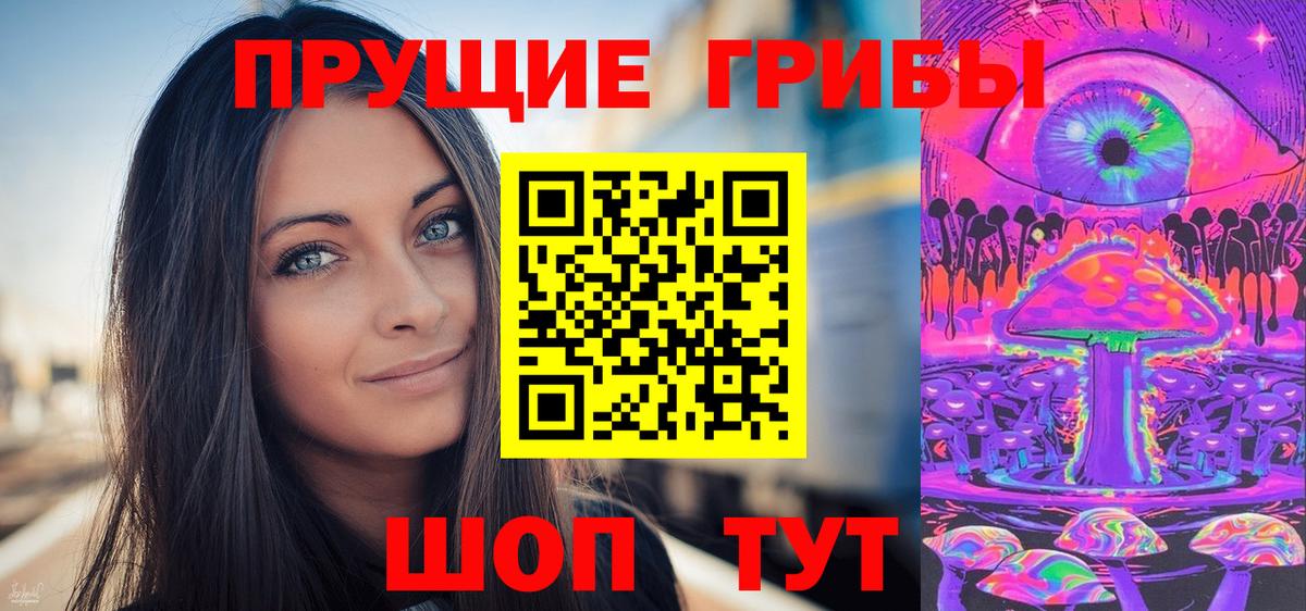 Псилоцибиновые грибы прущие грибы Коркино